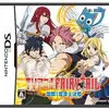 フェアリーテイル・激闘魔導士決戦　戦って、メダルを稼ぎ、最強の魔導士を目指せ！