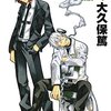 ソウルイーター 第5巻