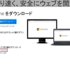 Google Chromeの右上にある変なボタンを消す方法