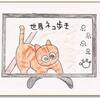 ねこの番組