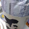 日常：不動を飲む＆地域観光系ニュースとか