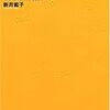  「みんな力 - ウェブを味方にする技術」書評