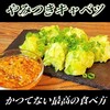 "なんで今まで気づかなかった…知らないと損するキャベツの食べ方！ツルンモチッシャキッ香味ソースもやみつき！人気副菜レシピ" を YouTube で見る