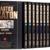 MASTERキートンが読みたい！