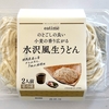 eatime / のどごしの良い小麦の香り広がる水沢風生うどん レビュー