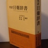 古本の出張買取は大阪の古書象々までご相談下さい｜奈良県上北山村・川上村・東吉野村〜素敵な買取☎１０２０−３１３−００２まで！