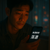 ヨドバシSwitch2抽選 2回目はいつ？“来ない可能性”が高すぎる件【最新調査】