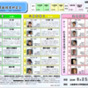 #54 関西算数授業研究会