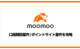 moomoo証券の口座開設 ポイントサイト案件を紹介