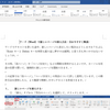 Word（ワード）で背景色をチェンジしたい？