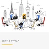 ビジネスに対応した Gmail、ドキュメント、ド