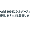 FlutterKaigi 2024にシルバースポンサーとして協賛します & 1名登壇します！