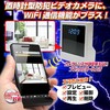 置時計型防犯カメラ！これならバレない☆iPhoneから映像確認！