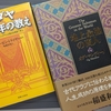 本2冊無料でプレゼント！（3847冊目）