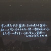 ゆくとしくるとし2017