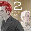 『ドラマ』グッド・オーメンズ2（2019）