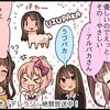 うづパカ