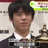 0430 起床　気分快　曇　藤井さんの爆走が止まらない件について。歴史はHISTORY。His Story！