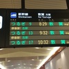 列車３本