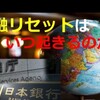 5/29：国民は金担保USN、債務免除、SSIの増加、その他の利益など、、、絶対的な後ろの壁は7月4日？！