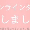 "ダイエットを成功させたい人は必見！オンラインダイエットのPlez（プレズ）