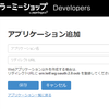 カラーミーショップのAPIを.NETから使ってみた