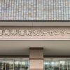 運転免許証の更新時に感じた事