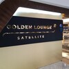 KUL：Golden Lounge-Satellite-（2）