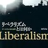  涜書：ルーマン『社会の社会』／キング『リベなに』