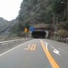 七宗第二トンネル　旧道　前編