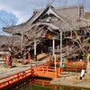  第1回 西国三十三観音巡り 第二番 紀三井山 金剛宝寺〔 紀三井寺 〕 