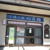 2020/4/25　柏崎【盛来軒 駅前店】ラーメン（大盛り）