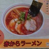 浅口はればれスクエア、麺屋つむぎの新メニューがすごそう！