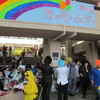 甲南女子大学