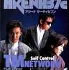 [ You meet Books Channel Store | 2022年07月09日号 | booksch.shop | ARENA 37℃ (アリーナ サーティセブン) 1987年 4月号 TMネットワーク アルフィー ストリート・スライダーズ レッド・ウォリアーズ | #鈴木賢司 #小室哲哉 #TMNETWORK 他 | 