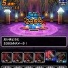 【DQMSL】呪文使いの道 超級 魔獣縛り1R＆クリフトの道 地獄級 賢者シンリ入りを攻略！2023年2月冒険者クエスト