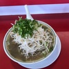 ラーメン福