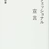 【予習】甲斐先生の国語教室における探究的要素