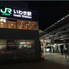 いわき駅から「ひたち24号」へ　　　　　2015/12/5