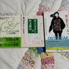 一人で生き抜く読書記録 vol.12：すぐに決めつけずに観察が大事です！