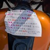 モーニングツーリング