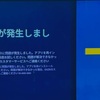 ついに開幕！これがヴィッセル神戸2024仕様か？