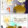 冬のソナタは弾けないな