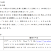 ピザハットの優待新設です。
