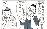 夜廻り猫【第一〇三五話】味方