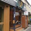 神楽坂 田中屋＠牛込神楽坂　「中華そば 塩味玉子 こってり 」