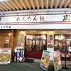 阿波おどり日の広州市場@高円寺は店員さんがテンパリモード？でも美味いからヨシ！