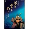 風と雲と虹と　第５回　平安の都