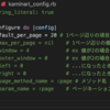 ⭐️掲示板のページネーション