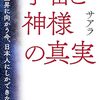 じげんかんいこう？